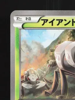 Durant 009/080 1st ED LP Rage of the Broken Heavens Japanese Pokemon Card TCG - Image 4