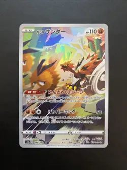 Pokemon Card Vastro Vstar Universe S12a Rara Japanese Zapdos 188/172 Ar Nm - Image 1