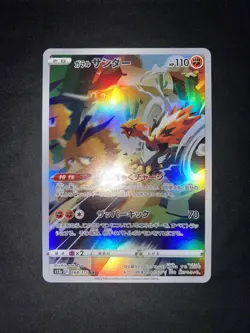 Pokemon Card Vastro Vstar Universe S12a Rara Japanese Zapdos 188/172 Ar Nm - Image 2