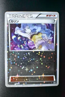 Karen 142/171 The Best of XY 2017 Reverse Holo Rare Japanese Pokemon Card - Image 2