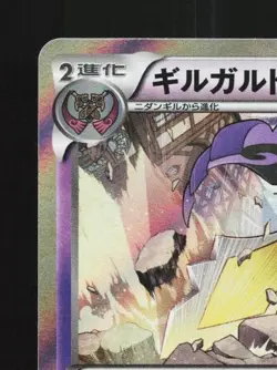 Aegislash 043/080 1st ED NM Rage of the Broken Heavens Japanese Pokemon Card TCG - Image 4