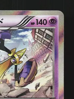 Aegislash 043/080 1st ED NM Rage of the Broken Heavens Japanese Pokemon Card TCG - Image 5