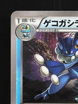 Frogadier 028/080 1st ED LP Rage of the Broken Heavens Japanese Pokemon Card TCG - Image 4