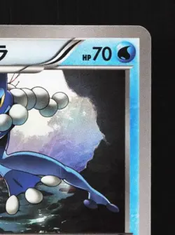 Frogadier 028/080 1st ED LP Rage of the Broken Heavens Japanese Pokemon Card TCG - Image 5