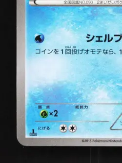 Shellder 016/080 1st ED LP Rage of the Broken Heavens Japanese Pokemon Card TCG - Image 2