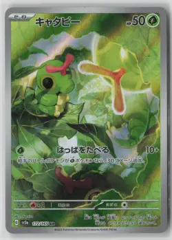 Caterpie Art Rare Holo 172/165 SV2a Pokemon Card 151 SV2a Pokemon TCG - Image 1