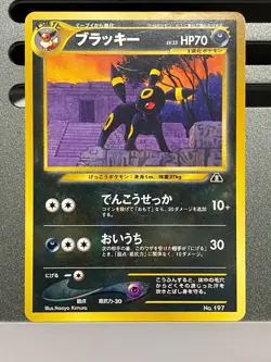 Umbreon Dark Rush No.197 Moonlit Pursuit DPBP#164 Japanese Pokemon Card - Image 3