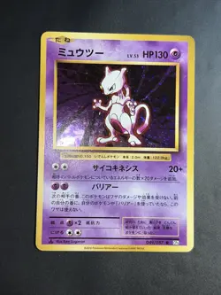 Pokemon Mewtwo Cp6 1 Edition 1ed Holo 20th Anniversary Japanese 049/087 Mint Jap - Image 2