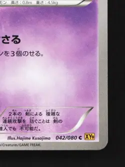 Doublade 042/080 1st ED LP Rage of the Broken Heavens Japanese Pokemon Card TCG - Image 3