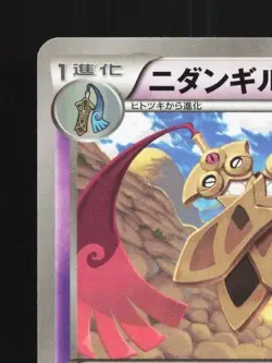 Doublade 042/080 1st ED LP Rage of the Broken Heavens Japanese Pokemon Card TCG - Image 4