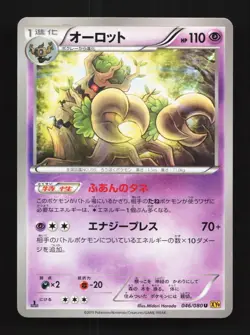 Trevenant 046/080 1st ED LP Rage of the Broken Heavens Japanese Pokemon Card TCG - Image 1