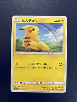 Pokemon Pikachu 029/072 Sm3+ Shining Legends Japanese Jap Comune Common - Image 1