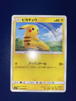Pokemon Pikachu 029/072 Sm3+ Shining Legends Japanese Jap Comune Common - Image 2