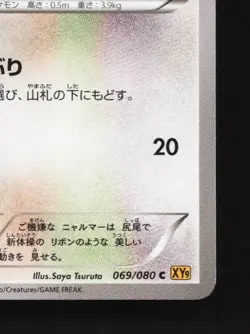 Glameow 069/080 1st ED LP Rage of the Broken Heavens Japanese Pokemon Card TCG - Image 3