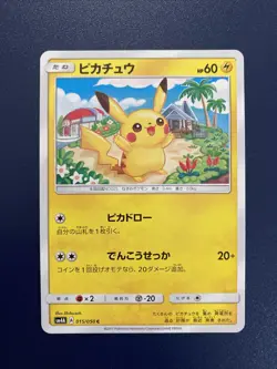 Pokemon Pikachu 015/050 Sm4A Ultra Dimensional Beasts Japanese Jap Comune Common - Image 1