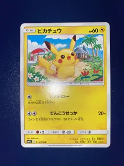 Pokemon Pikachu 015/050 Sm4A Ultra Dimensional Beasts Japanese Jap Comune Common - Image 2