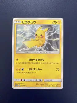 Pokemon Pikachu 016/049 Dream League Sm11b Japanese Jap Common Near Mint - Image 1