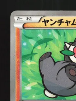 Pancham 052/080 1st ED LP Rage of the Broken Heavens Japanese Pokemon Card TCG - Image 4
