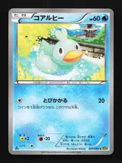 Ducklett 025/080 1st ED LP Rage of the Broken Heavens Japanese Pokemon Card TCG - Image 1