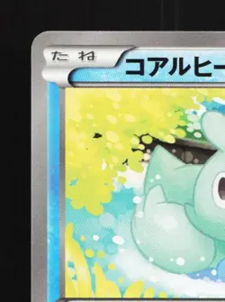 Ducklett 025/080 1st ED LP Rage of the Broken Heavens Japanese Pokemon Card TCG - Image 4