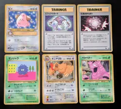 Pokemon Japanese Vintage 11 Card Lot - Holos, Vending Series, Corocoro - MINT - Image 3