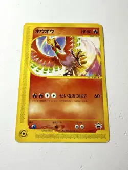 Ho-Oh 010/P Japanese CoroCoro Magazine Pokemon Promo Rare Vintage E-Series EX/LP - Image 1