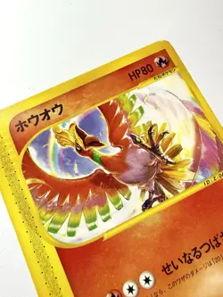 Ho-Oh 010/P Japanese CoroCoro Magazine Pokemon Promo Rare Vintage E-Series EX/LP - Image 2