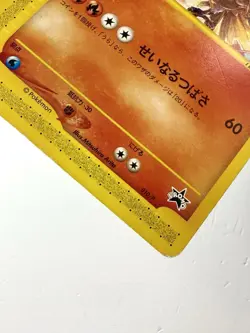Ho-Oh 010/P Japanese CoroCoro Magazine Pokemon Promo Rare Vintage E-Series EX/LP - Image 3