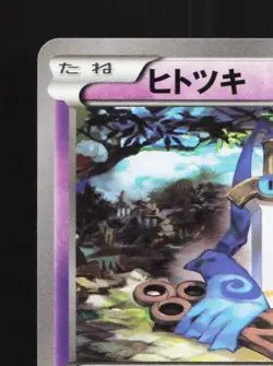 Honedge 041/080 1st ED LP Rage of the Broken Heavens Japanese Pokemon Card TCG - Image 4