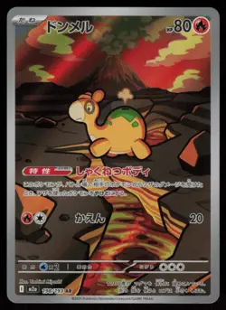 Numel Holo Art Rare Japanese MEGA Dream ex 198/193 Near Mint Pokemon - Image 1
