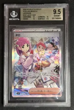 BGS 9.5 GEM MINT POKEMON TCG LACEY #131/102 SAR JAPANESE SV7 PSACGC 10 SUBS - Image 1