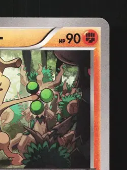 Sudowoodo 048/080 1st ED LP Rage of the Broken Heavens Japanese Pokemon Card TCG - Image 5