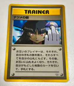 Pokemon Card Sabrina's Gaze BANNED Japanese Gym Heroes - Image 1