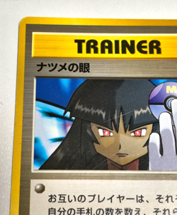 Pokemon Card Sabrina's Gaze BANNED Japanese Gym Heroes - Image 2