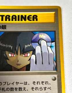 Pokemon Card Sabrina's Gaze BANNED Japanese Gym Heroes - Image 3