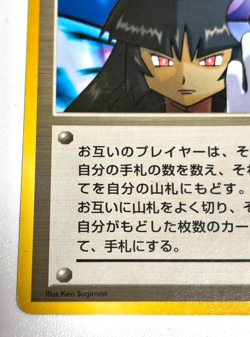 Pokemon Card Sabrina's Gaze BANNED Japanese Gym Heroes - Image 5