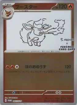Flareon Holo Common SV-P Promotional Cards 065/SV-P NM - Image 1