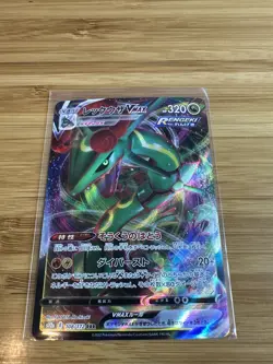 Rayquaza VMAX RRR 108/172 Vstar Universe MINT PCG/JAPANESE Pokemon Card - Image 1