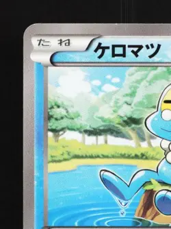 Froakie 027/080 1st ED LP Rage of the Broken Heavens Japanese Pokemon Card TCG - Image 4