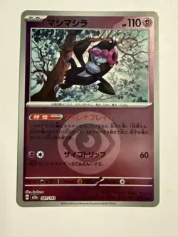 POKEMON Japanese Munkidori 081/193 Mega Dream ex Energy Reverse Holo Card - Image 1