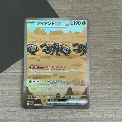 Durant ex SAR 130/106 sv8 Surging Sparks Super Electric Breaker Japanese Pokemon - Image 1