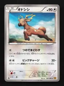 Stantler 067/080 1st ED LP Rage of the Broken Heavens Japanese Pokemon Card TCG - Image 1