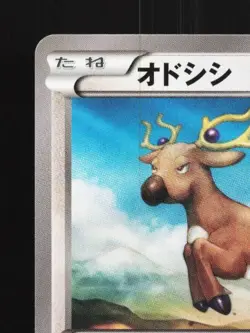 Stantler 067/080 1st ED LP Rage of the Broken Heavens Japanese Pokemon Card TCG - Image 4