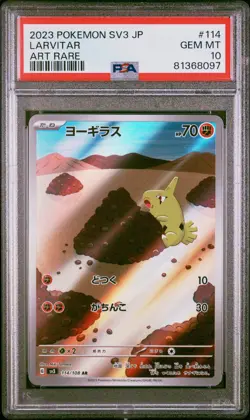 2023 POKEMON JAPANESE SV3-RULER OF THE BLACK FLAME #114 LARVITAR ART RARE PSA 10 - Image 1