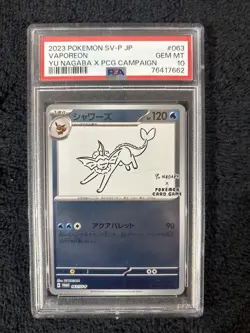 2023 POKEMON JAPANESE SV-P PROMO #063 VAPOREON PSA 10 - Image 1