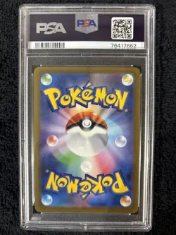 2023 POKEMON JAPANESE SV-P PROMO #063 VAPOREON PSA 10 - Image 2