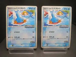 【MP,HP】2005 Japanese Pokepark's Grand Opening Mudkip #Promo 048/PCG-P 2set - Image 1