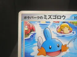 【MP,HP】2005 Japanese Pokepark's Grand Opening Mudkip #Promo 048/PCG-P 2set - Image 4