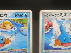 【MP,HP】2005 Japanese Pokepark's Grand Opening Mudkip #Promo 048/PCG-P 2set - Image 5