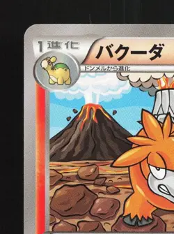 Camerupt 011/080 1st ED LP Rage of the Broken Heavens Japanese Pokemon Card TCG - Image 4
